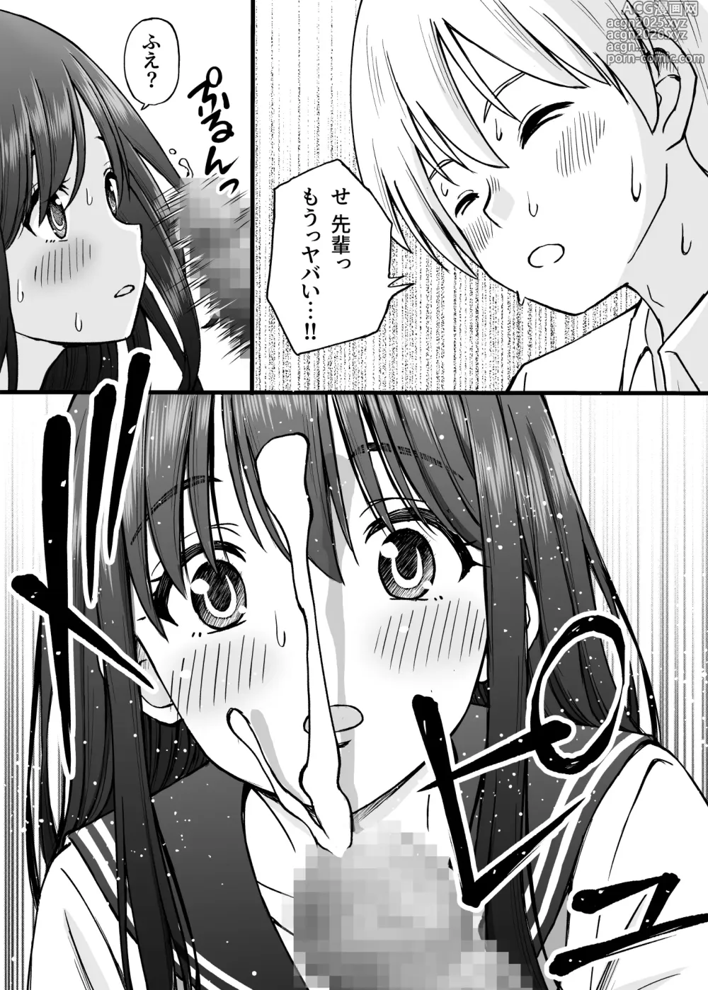 Page 20 of doujinshi Himejima Senpai wa Ecchi ni Kyomi Shinshin