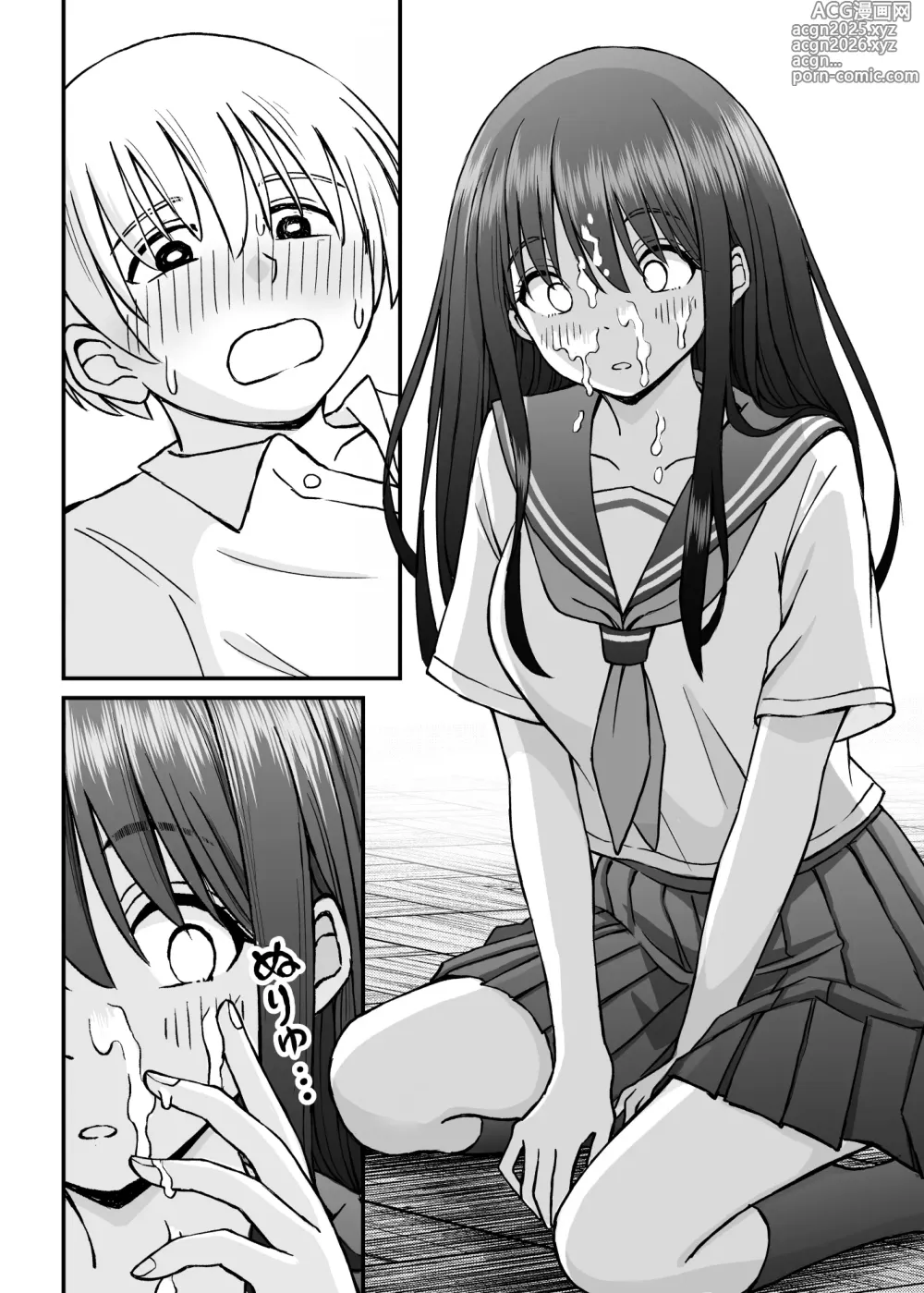 Page 21 of doujinshi Himejima Senpai wa Ecchi ni Kyomi Shinshin