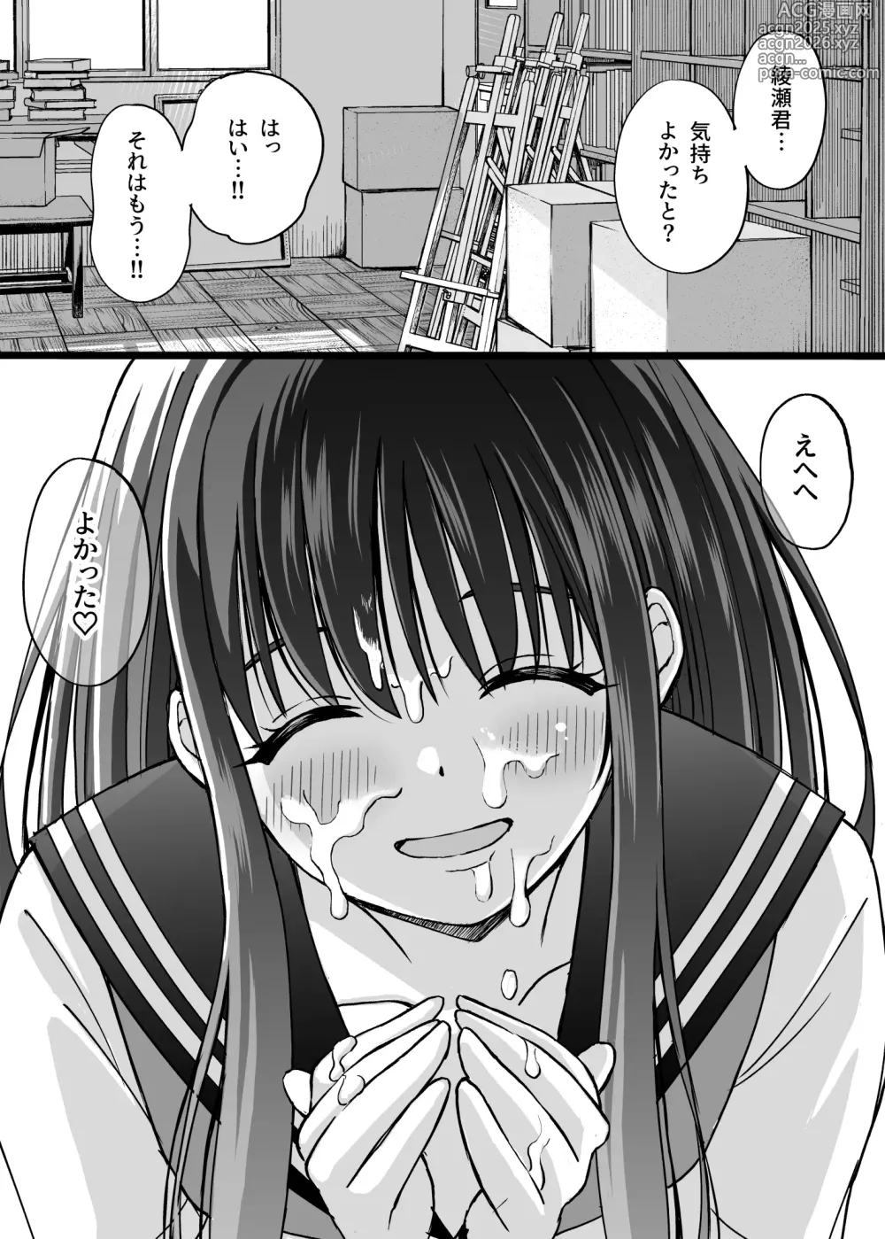 Page 22 of doujinshi Himejima Senpai wa Ecchi ni Kyomi Shinshin