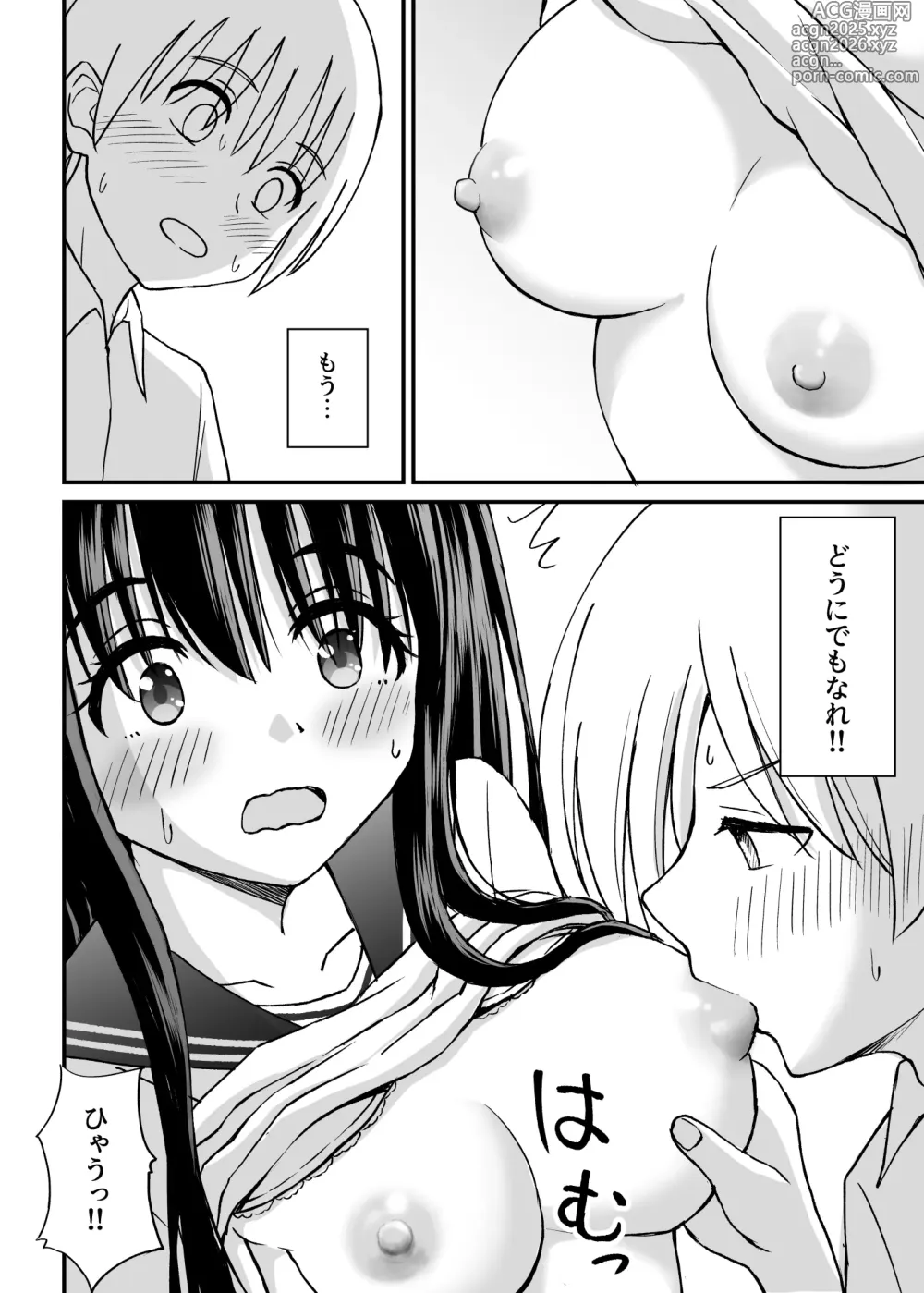 Page 29 of doujinshi Himejima Senpai wa Ecchi ni Kyomi Shinshin