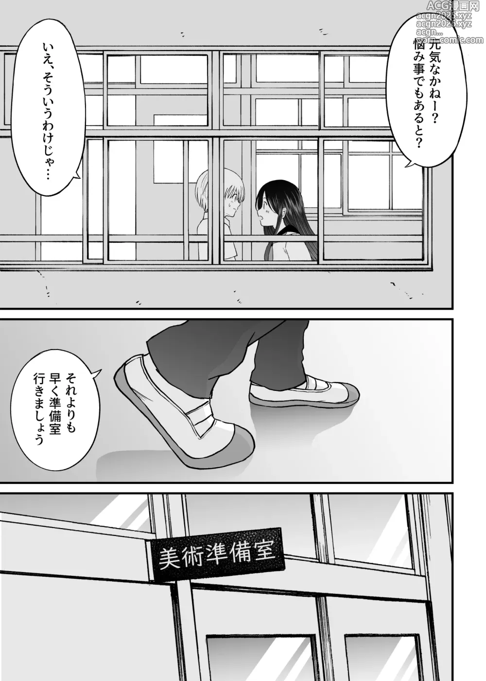 Page 4 of doujinshi Himejima Senpai wa Ecchi ni Kyomi Shinshin