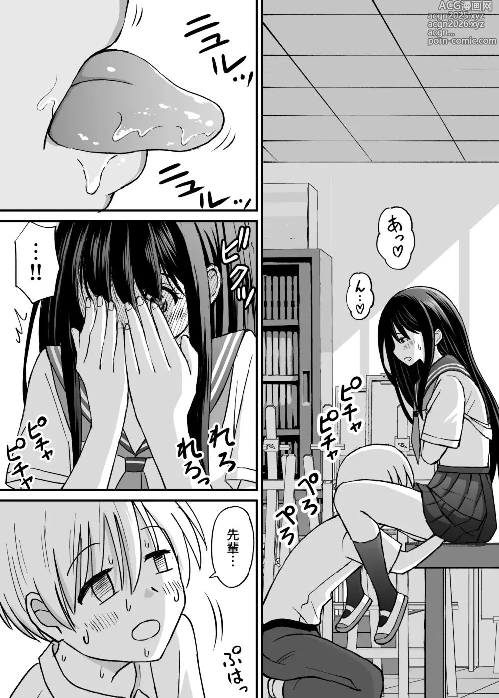 Page 36 of doujinshi Himejima Senpai wa Ecchi ni Kyomi Shinshin