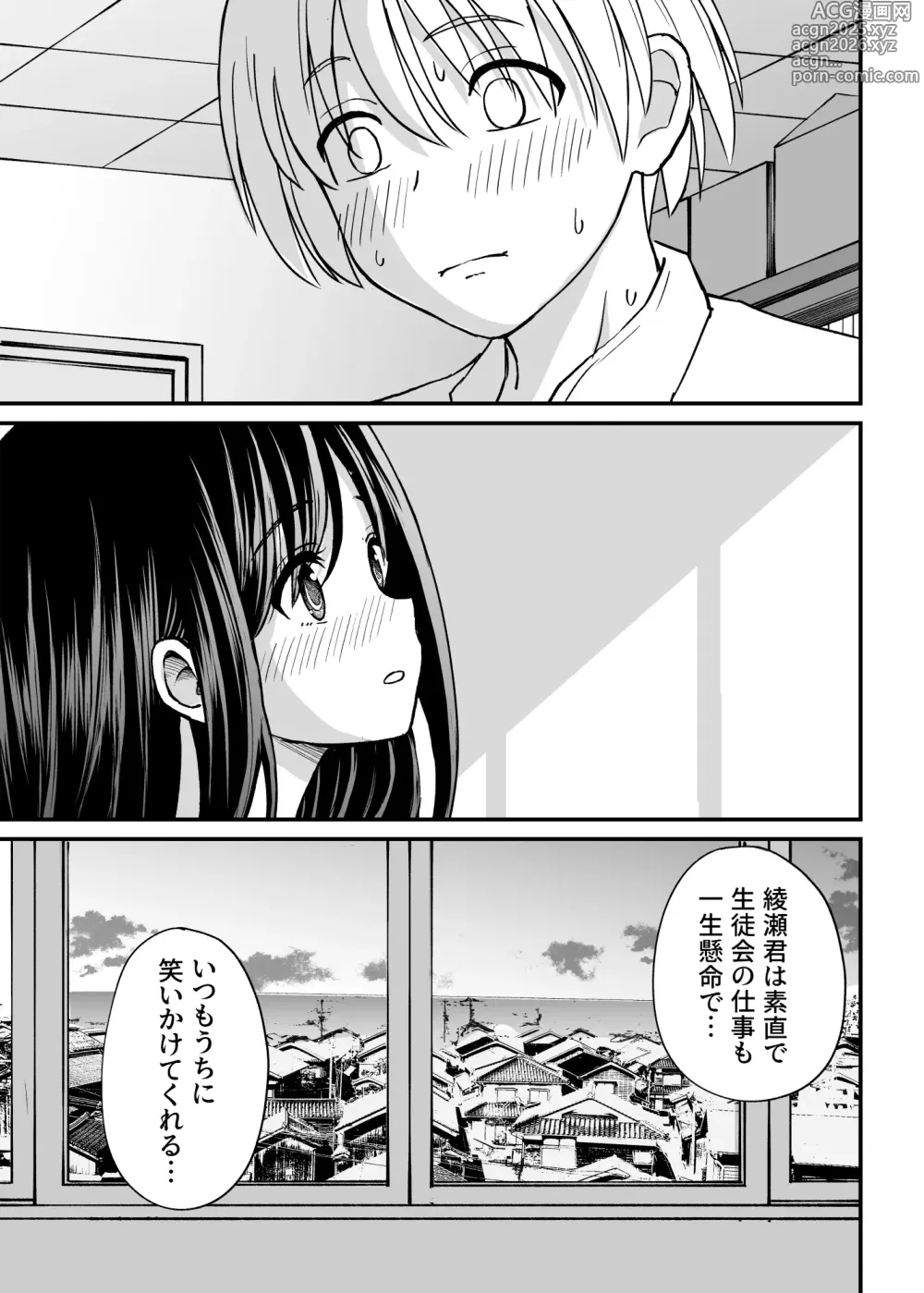 Page 38 of doujinshi Himejima Senpai wa Ecchi ni Kyomi Shinshin