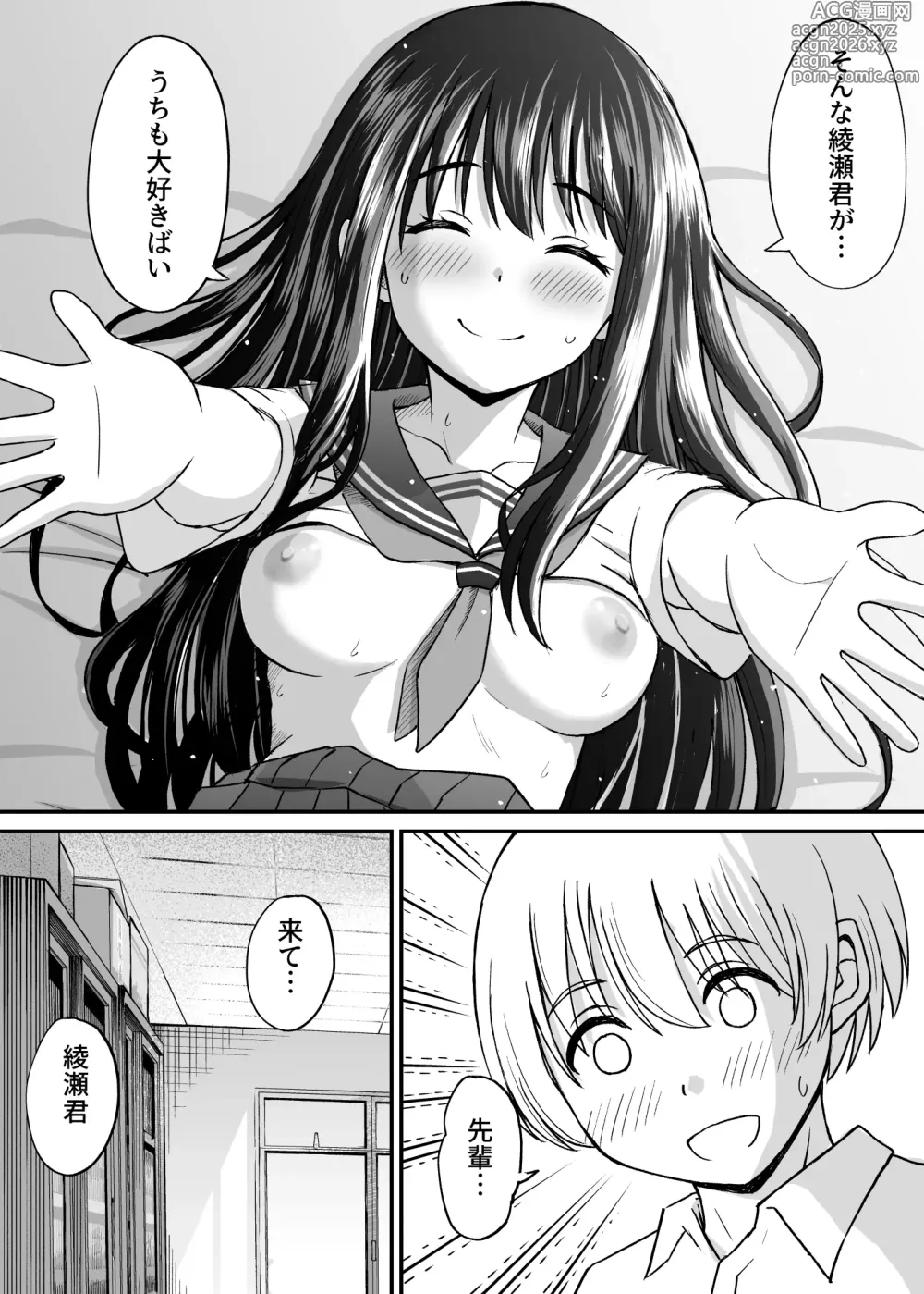 Page 39 of doujinshi Himejima Senpai wa Ecchi ni Kyomi Shinshin
