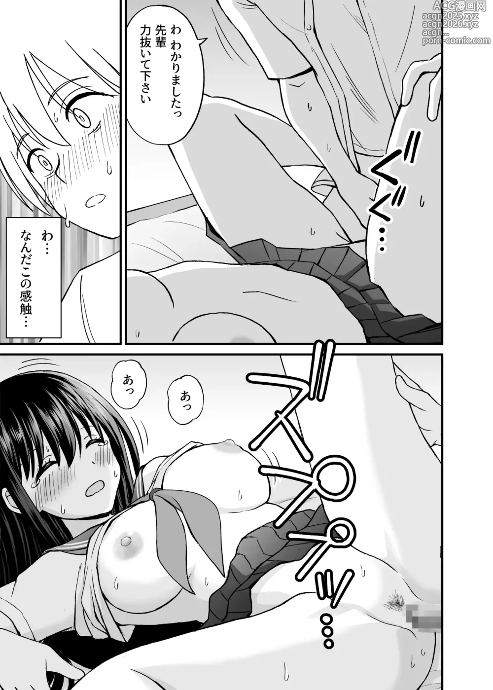 Page 40 of doujinshi Himejima Senpai wa Ecchi ni Kyomi Shinshin