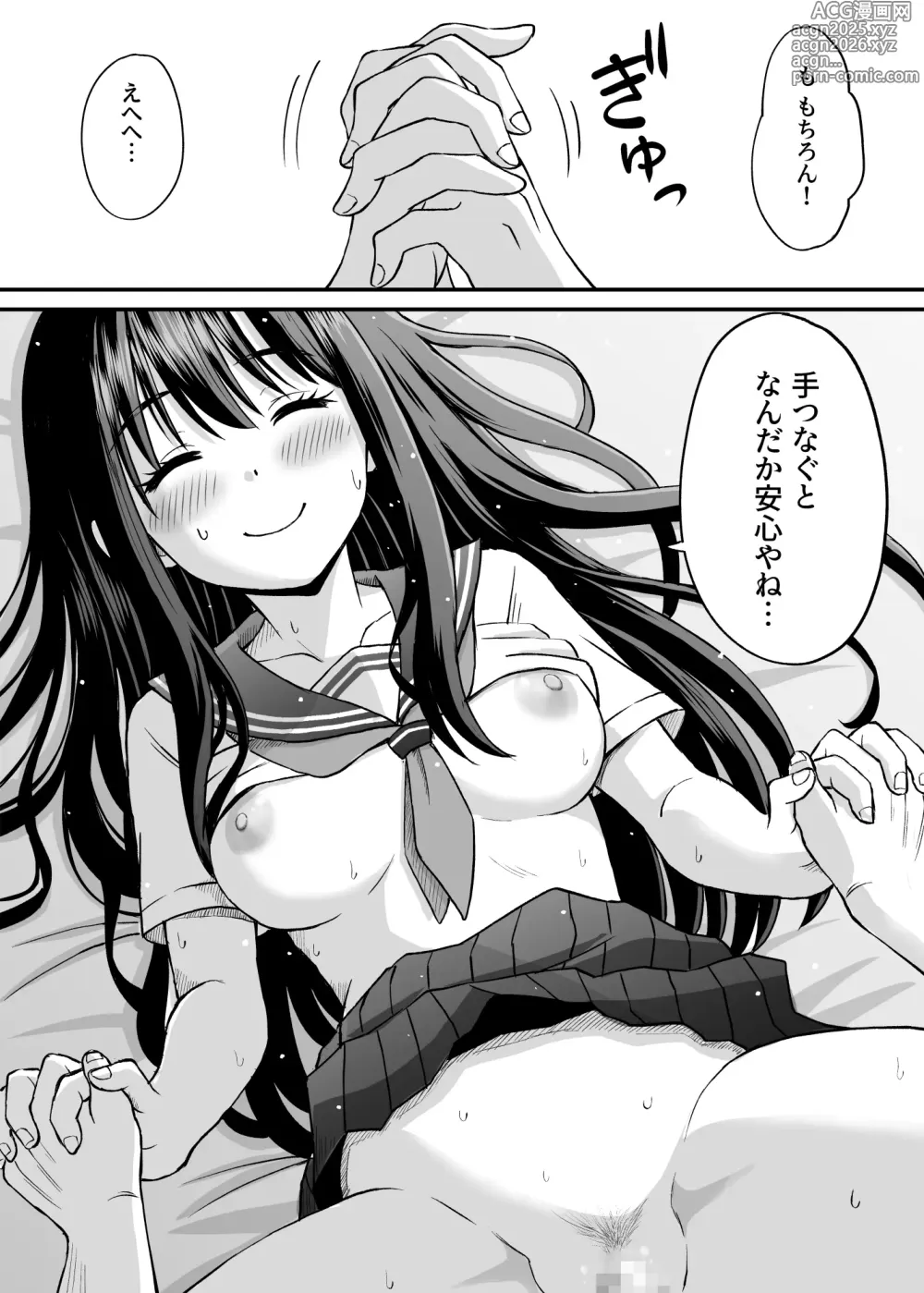 Page 42 of doujinshi Himejima Senpai wa Ecchi ni Kyomi Shinshin