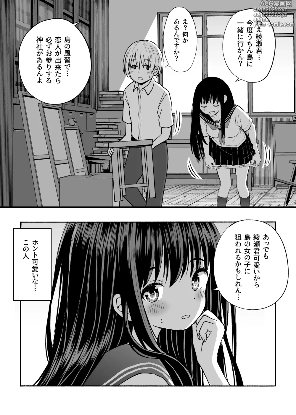 Page 48 of doujinshi Himejima Senpai wa Ecchi ni Kyomi Shinshin