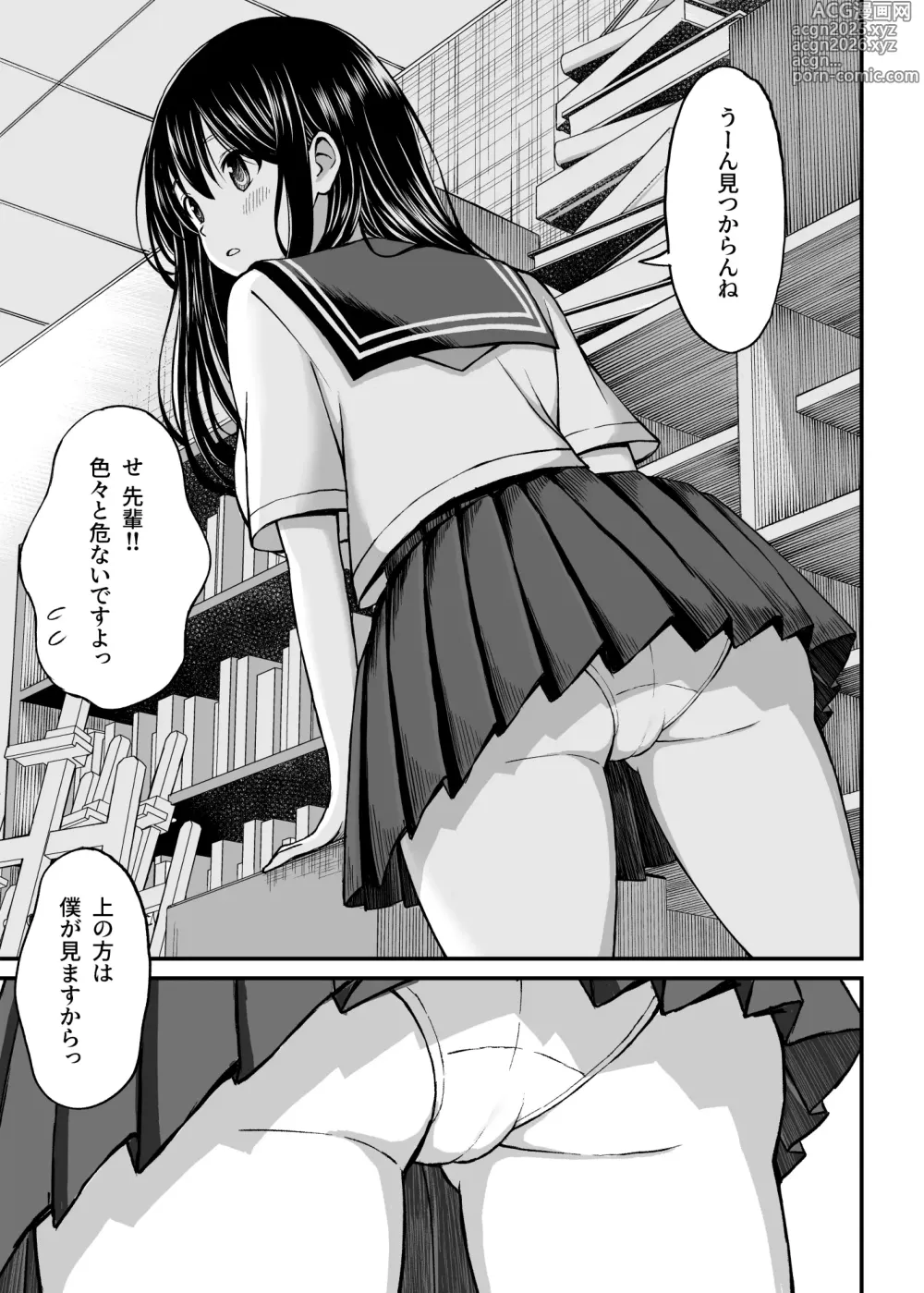 Page 6 of doujinshi Himejima Senpai wa Ecchi ni Kyomi Shinshin