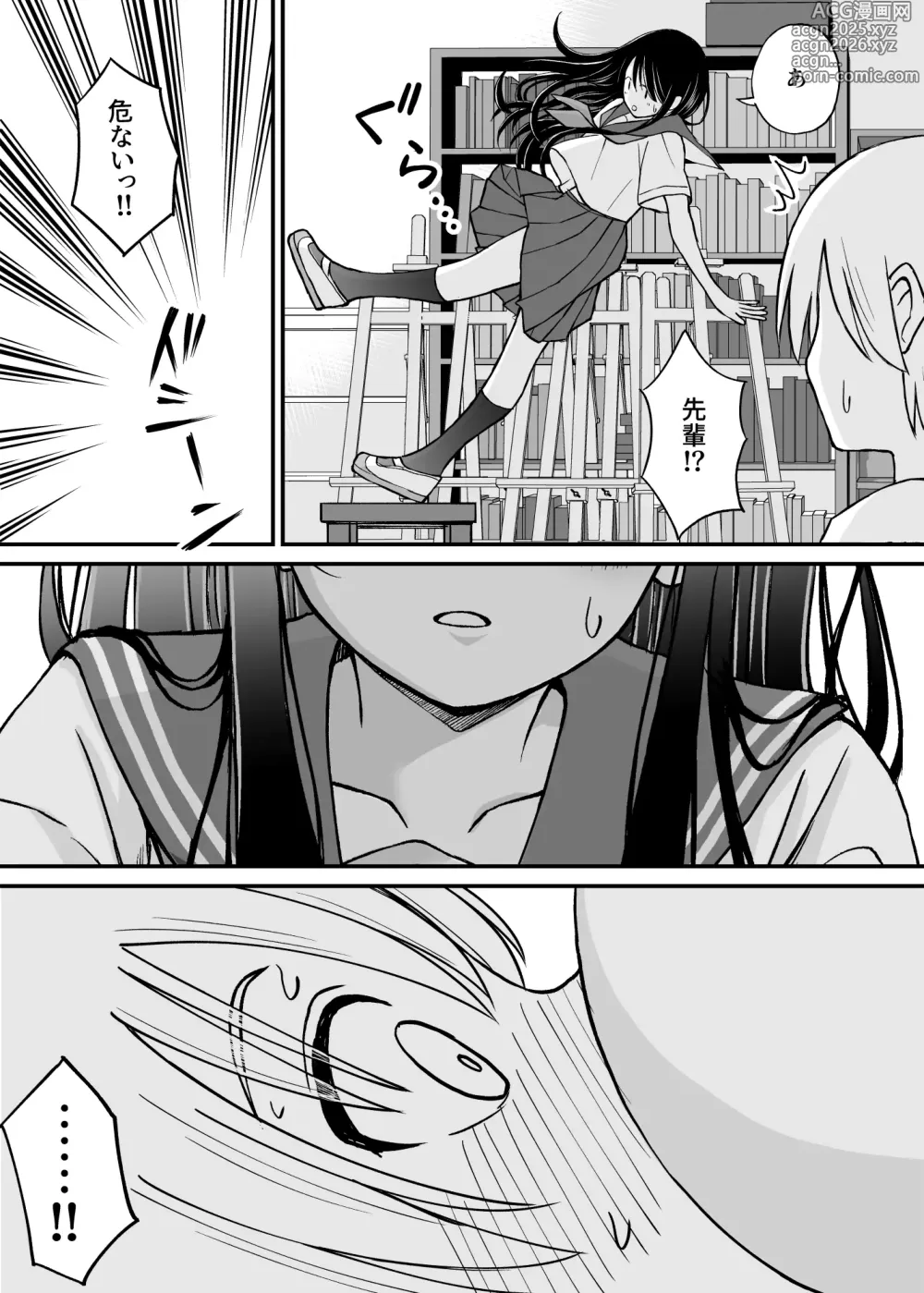 Page 7 of doujinshi Himejima Senpai wa Ecchi ni Kyomi Shinshin