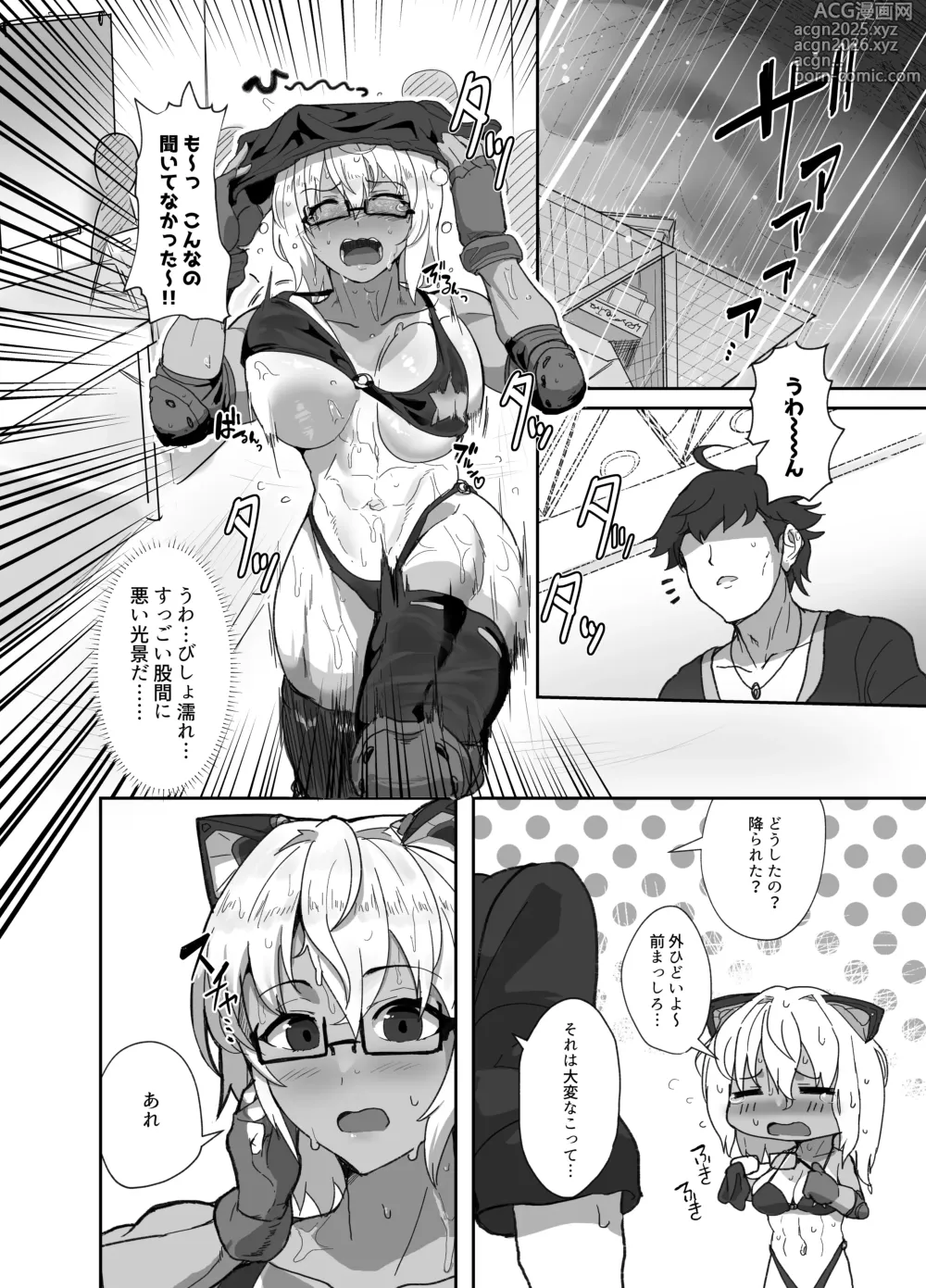 Page 20 of doujinshi Kosu Pureiya- no Kanojo to Ibentogaeri ni e Chi Suru hon Sōshūhen