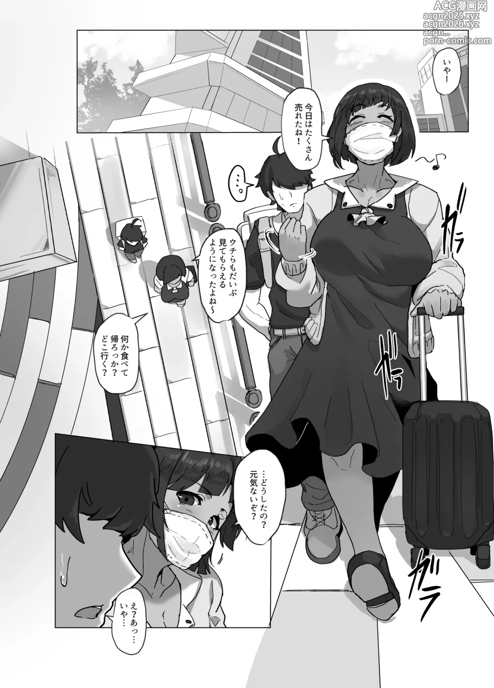 Page 3 of doujinshi Kosu Pureiya- no Kanojo to Ibentogaeri ni e Chi Suru hon Sōshūhen