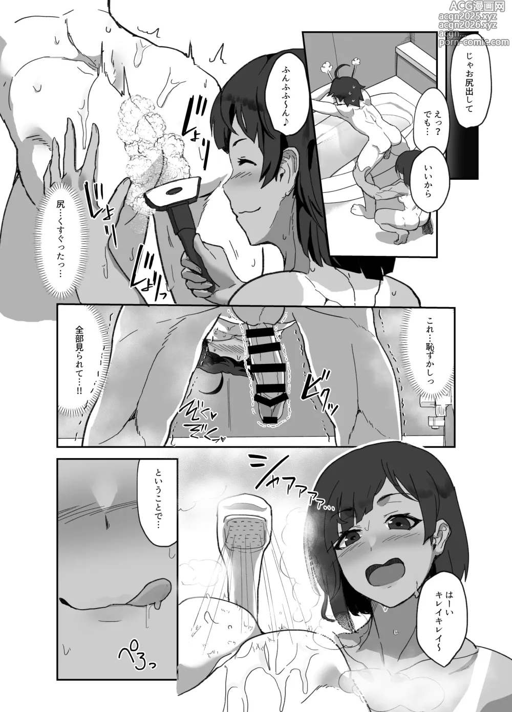 Page 24 of doujinshi Kosu Pureiya- no Kanojo to Ibentogaeri ni e Chi Suru hon Sōshūhen