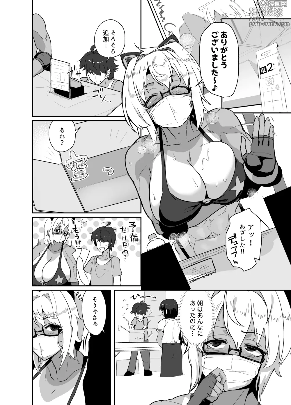 Page 36 of doujinshi Kosu Pureiya- no Kanojo to Ibentogaeri ni e Chi Suru hon Sōshūhen