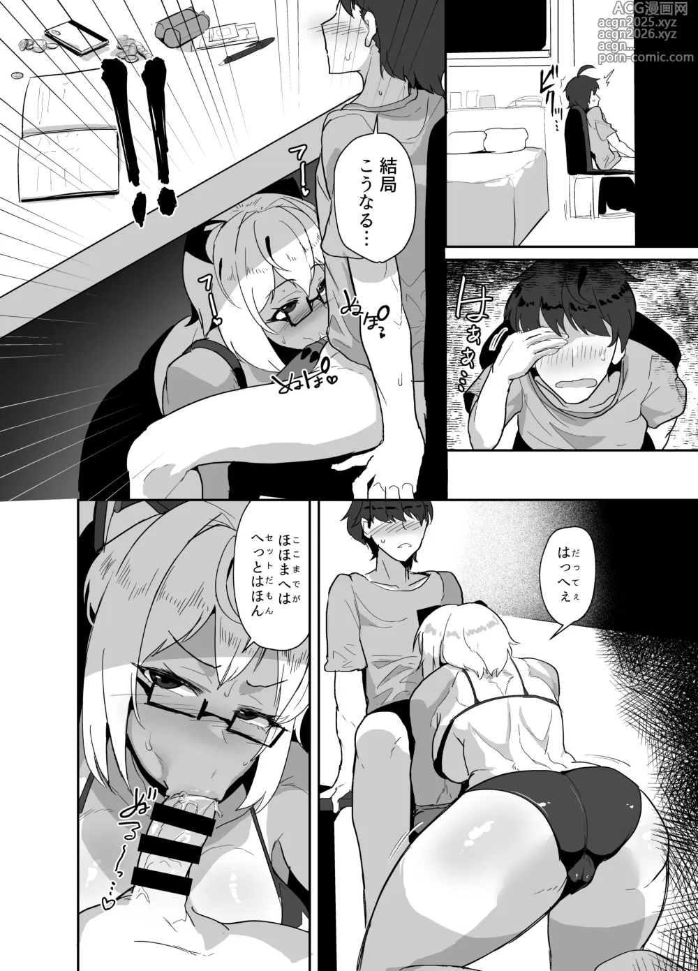 Page 40 of doujinshi Kosu Pureiya- no Kanojo to Ibentogaeri ni e Chi Suru hon Sōshūhen