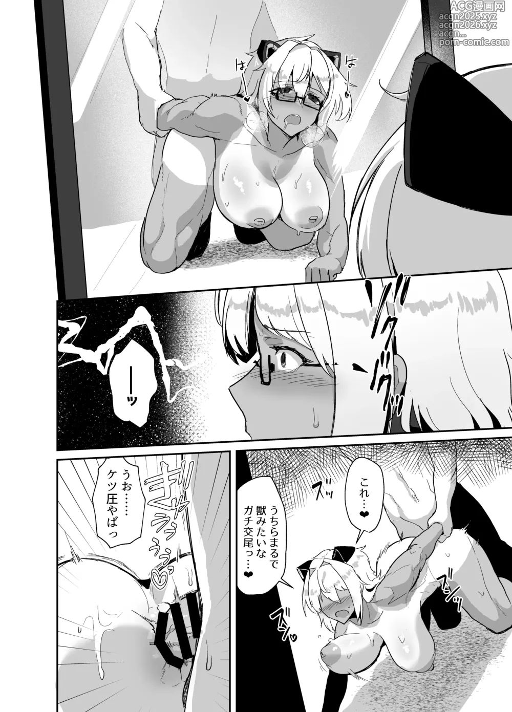 Page 46 of doujinshi Kosu Pureiya- no Kanojo to Ibentogaeri ni e Chi Suru hon Sōshūhen
