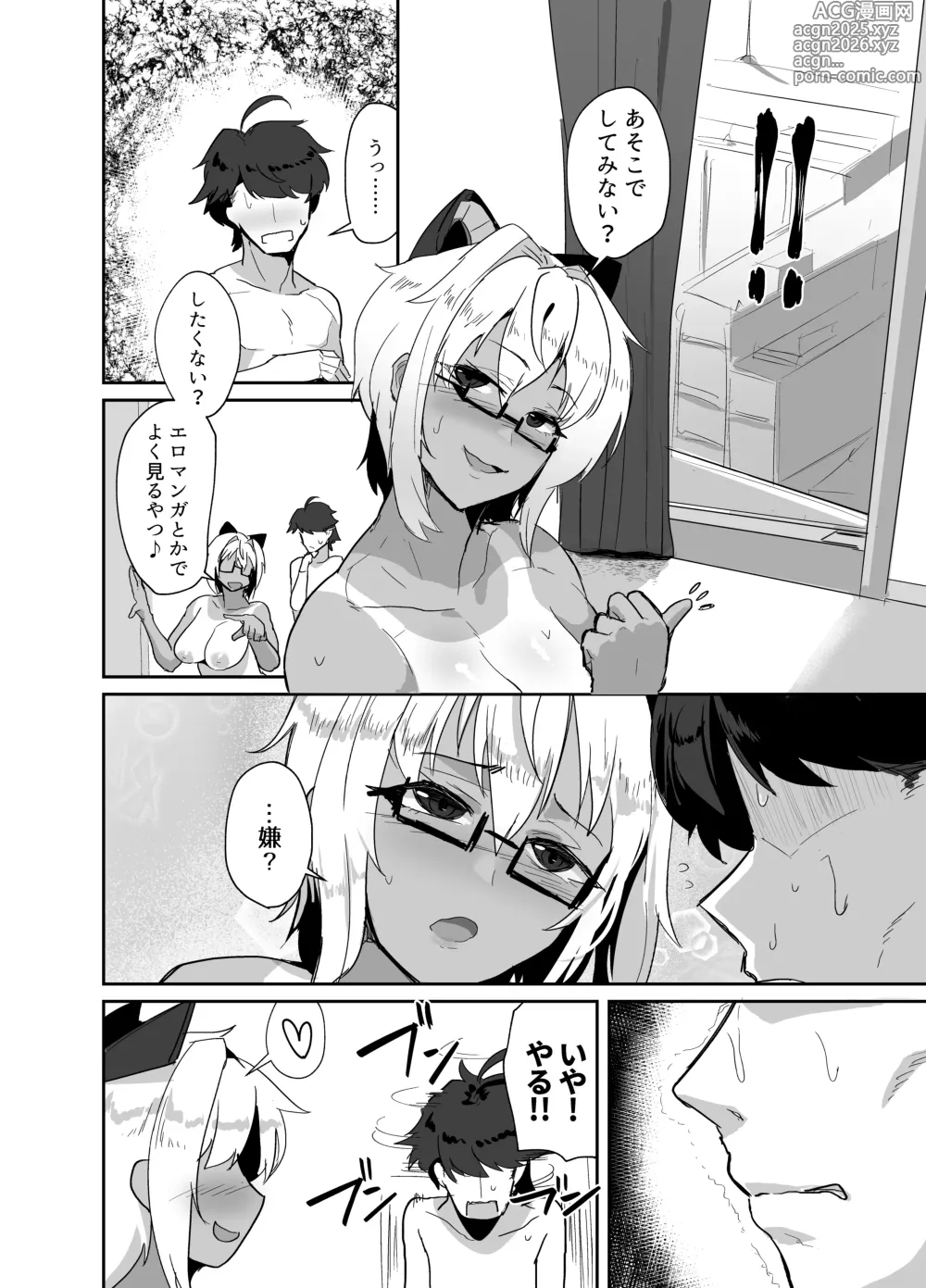 Page 48 of doujinshi Kosu Pureiya- no Kanojo to Ibentogaeri ni e Chi Suru hon Sōshūhen