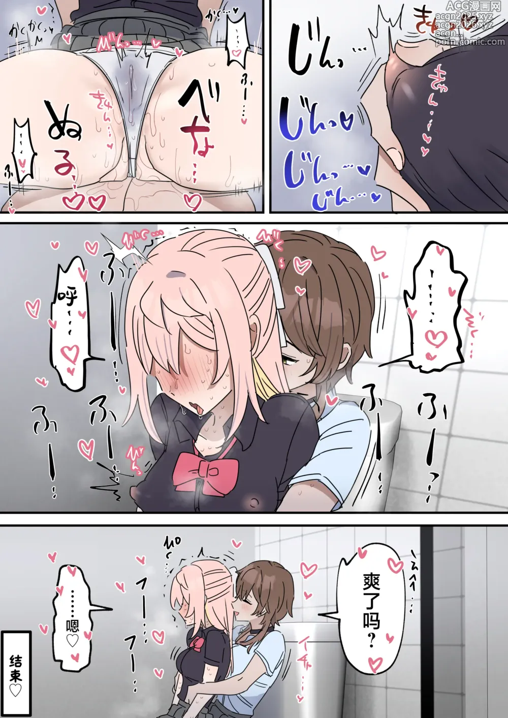 Page 11 of doujinshi Chikuni- chūdoku Kanojo no o Tetsudai o Suru Hanashi
