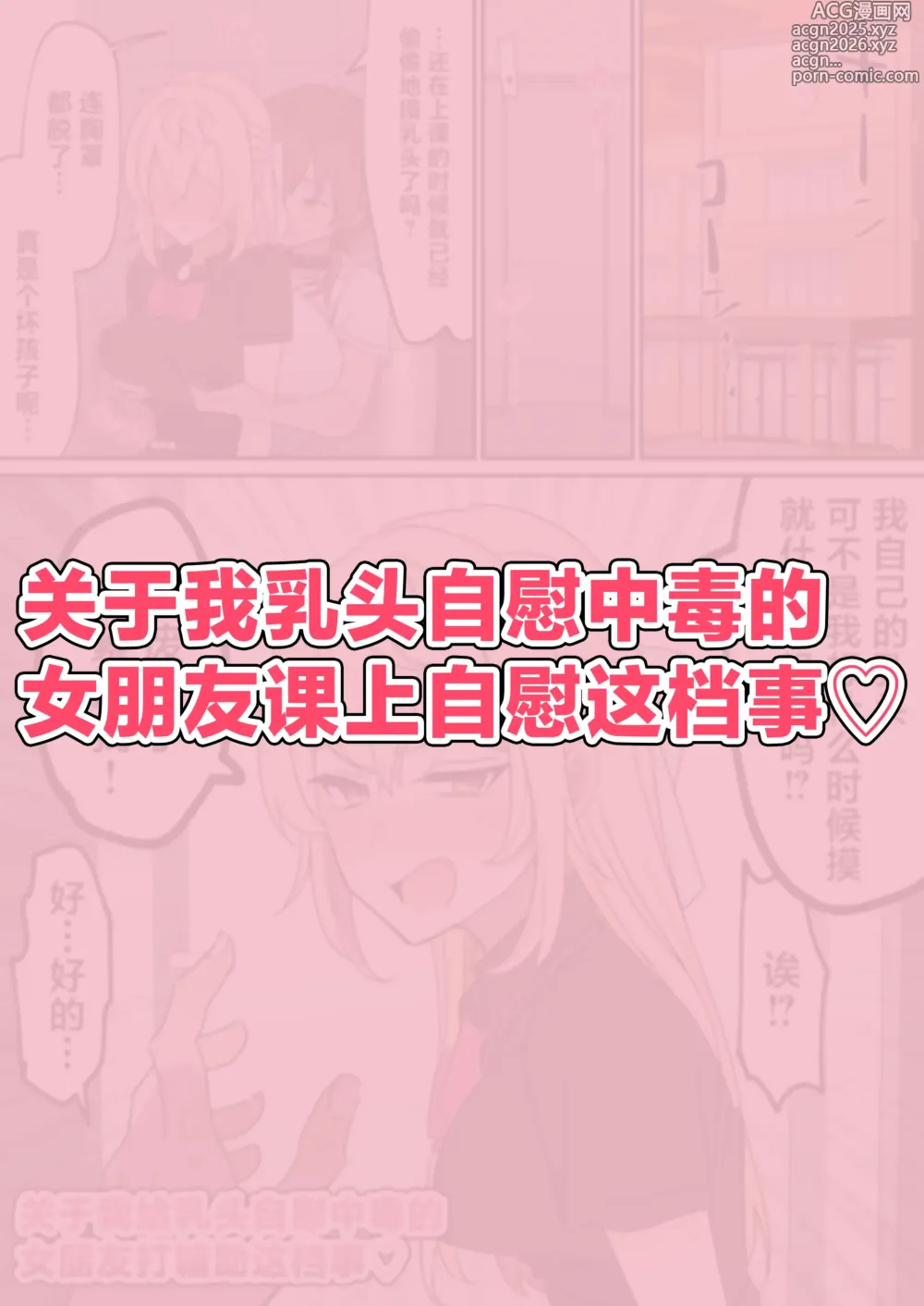 Page 12 of doujinshi Chikuni- chūdoku Kanojo no o Tetsudai o Suru Hanashi