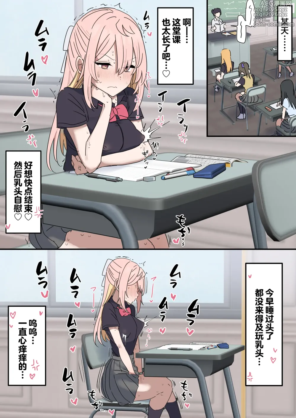 Page 13 of doujinshi Chikuni- chūdoku Kanojo no o Tetsudai o Suru Hanashi