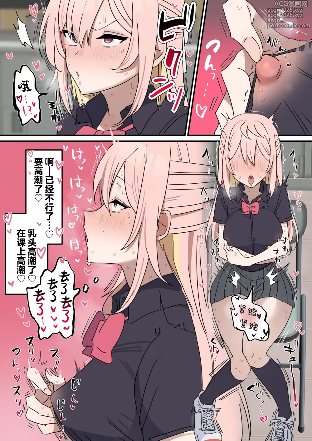 Page 16 of doujinshi Chikuni- chūdoku Kanojo no o Tetsudai o Suru Hanashi