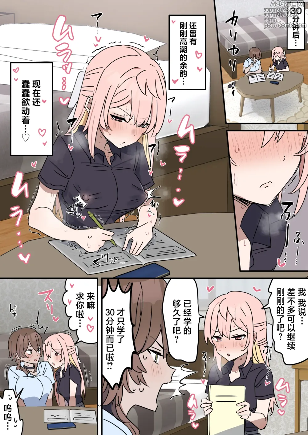 Page 26 of doujinshi Chikuni- chūdoku Kanojo no o Tetsudai o Suru Hanashi