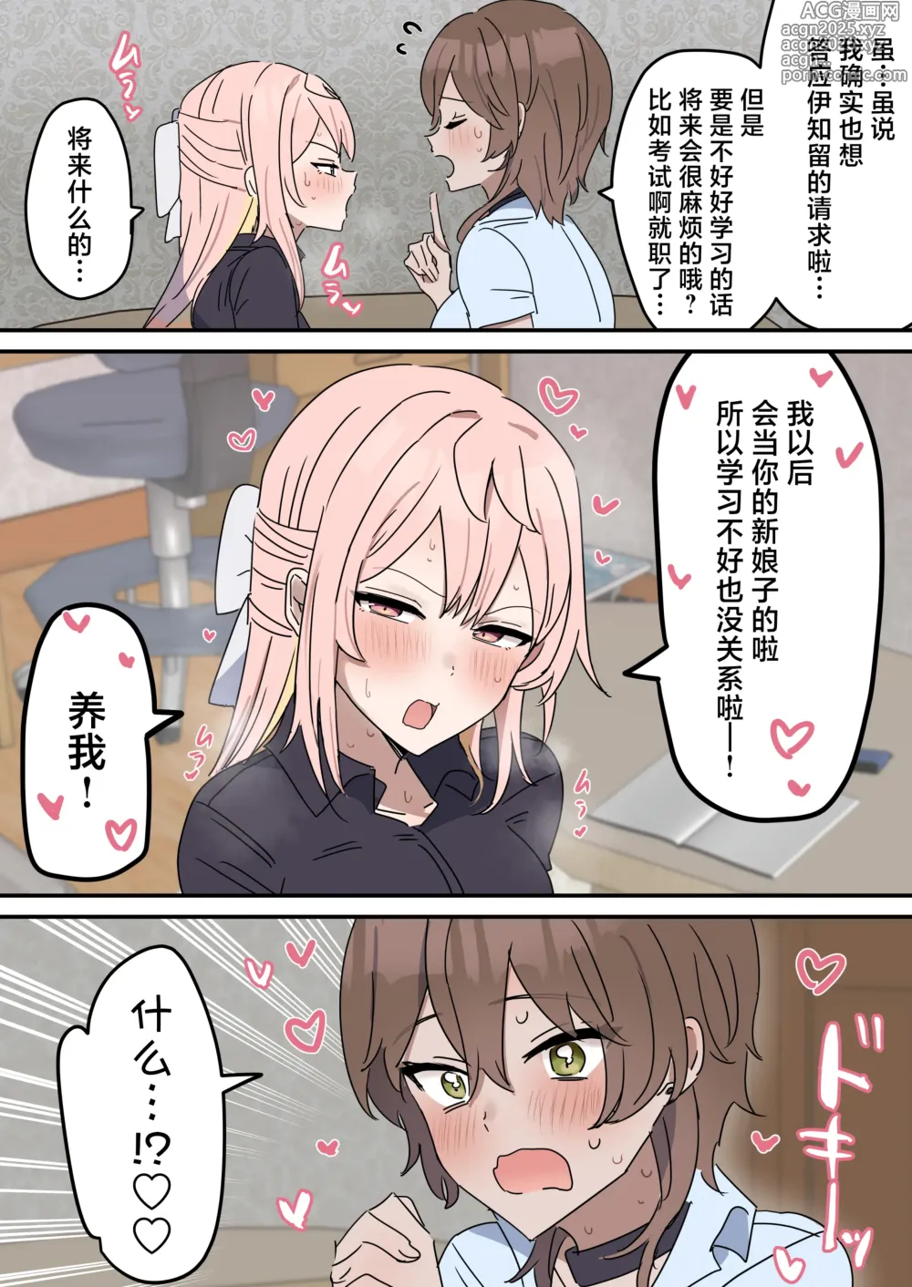 Page 27 of doujinshi Chikuni- chūdoku Kanojo no o Tetsudai o Suru Hanashi