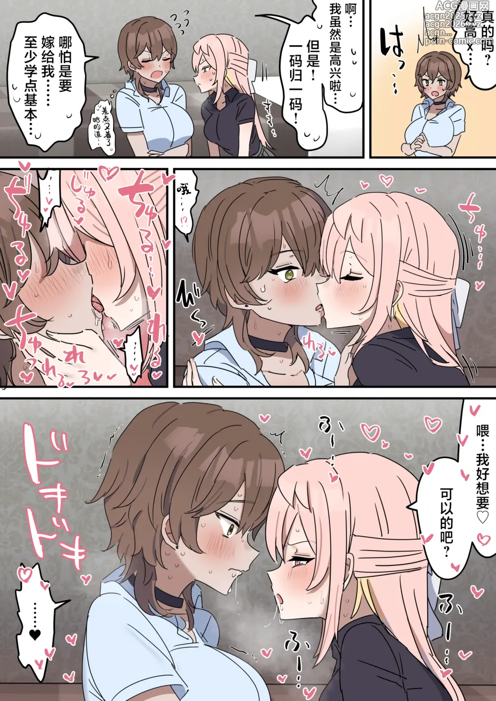 Page 28 of doujinshi Chikuni- chūdoku Kanojo no o Tetsudai o Suru Hanashi