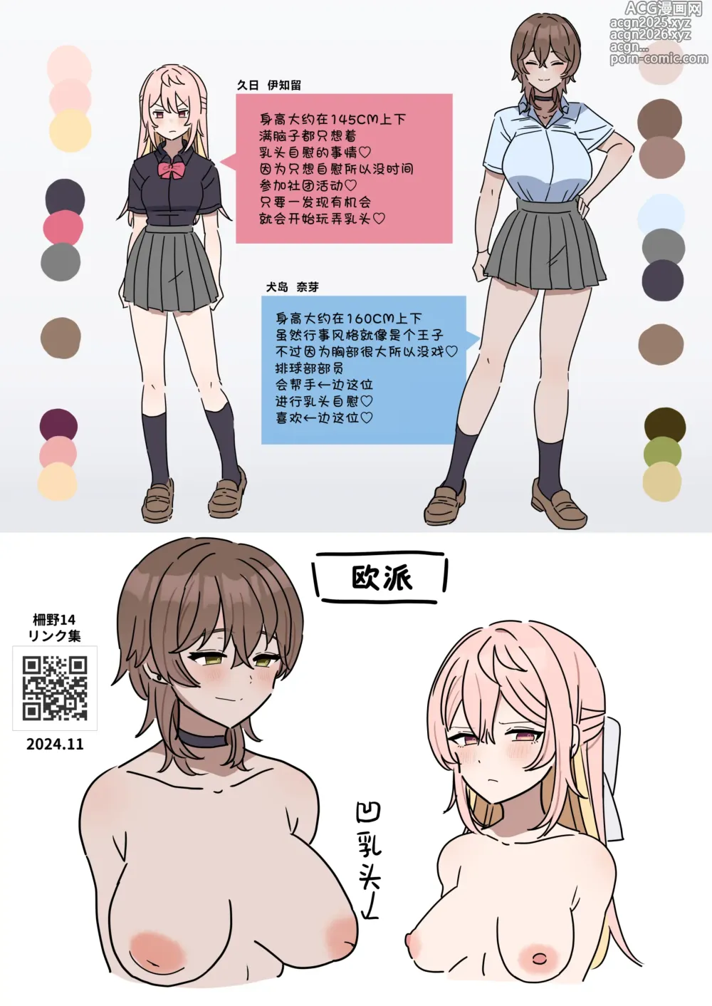 Page 36 of doujinshi Chikuni- chūdoku Kanojo no o Tetsudai o Suru Hanashi