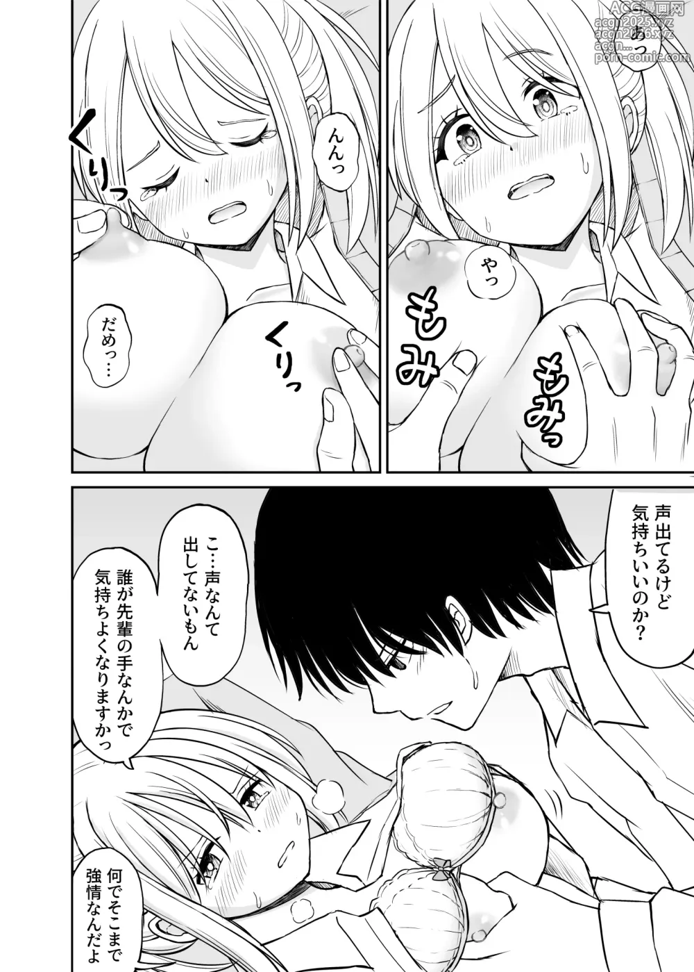 Page 17 of doujinshi Namaiki Ponytail Musume o Ecchi na Oshioki de Namidame ni Suru Hanashi