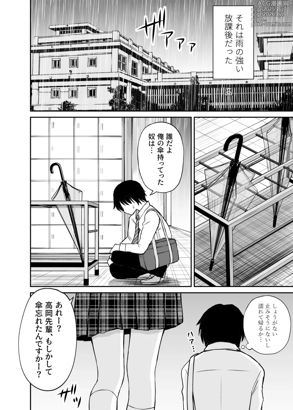 Page 3 of doujinshi Namaiki Ponytail Musume o Ecchi na Oshioki de Namidame ni Suru Hanashi