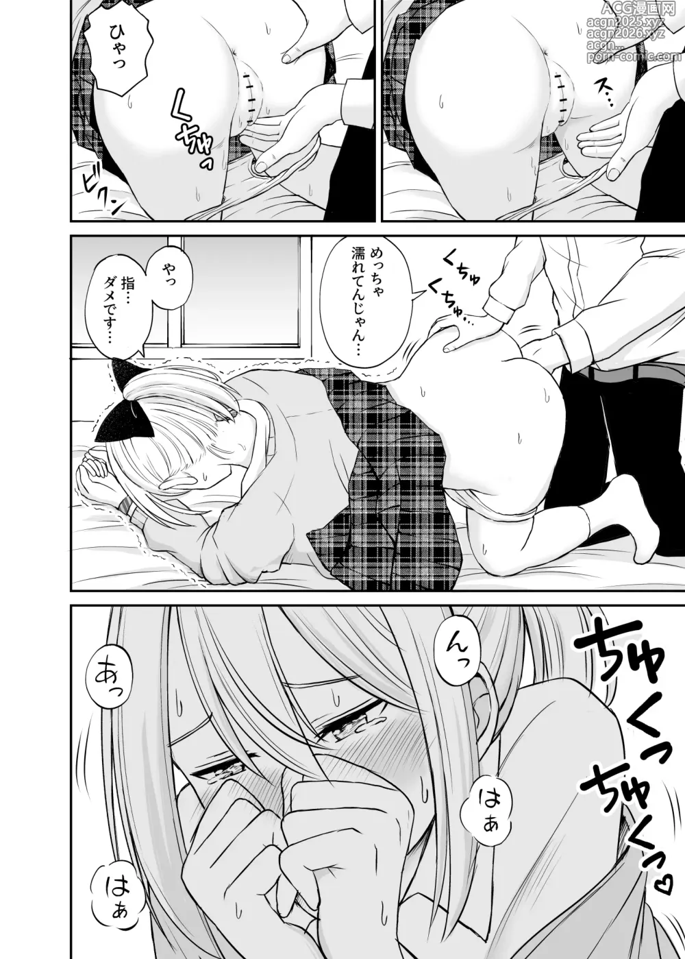 Page 23 of doujinshi Namaiki Ponytail Musume o Ecchi na Oshioki de Namidame ni Suru Hanashi
