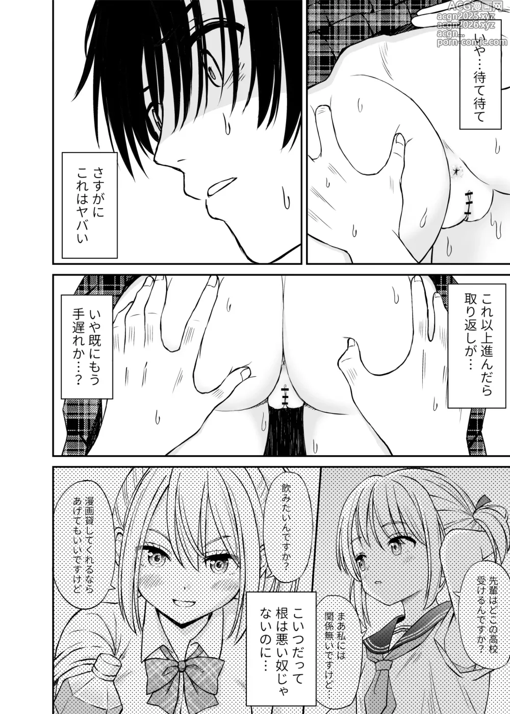 Page 25 of doujinshi Namaiki Ponytail Musume o Ecchi na Oshioki de Namidame ni Suru Hanashi