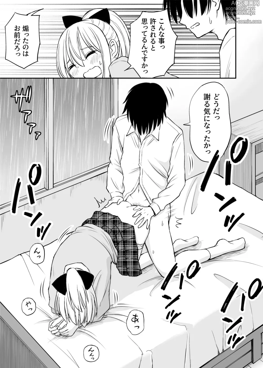 Page 28 of doujinshi Namaiki Ponytail Musume o Ecchi na Oshioki de Namidame ni Suru Hanashi