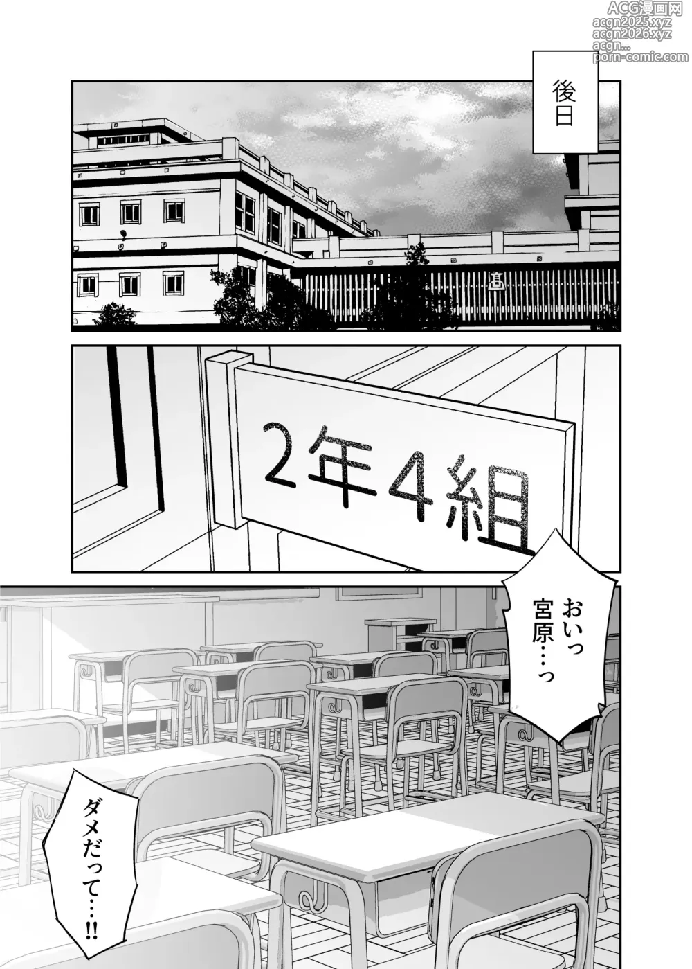 Page 38 of doujinshi Namaiki Ponytail Musume o Ecchi na Oshioki de Namidame ni Suru Hanashi