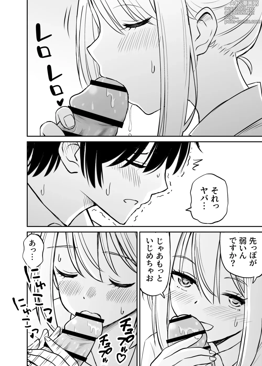 Page 41 of doujinshi Namaiki Ponytail Musume o Ecchi na Oshioki de Namidame ni Suru Hanashi