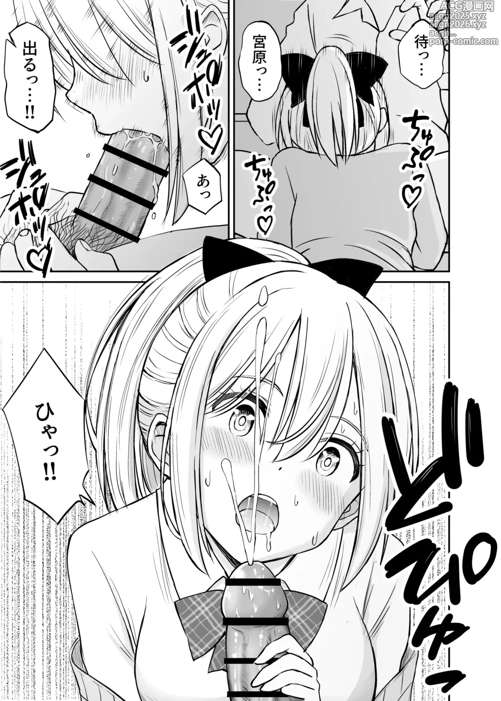 Page 42 of doujinshi Namaiki Ponytail Musume o Ecchi na Oshioki de Namidame ni Suru Hanashi