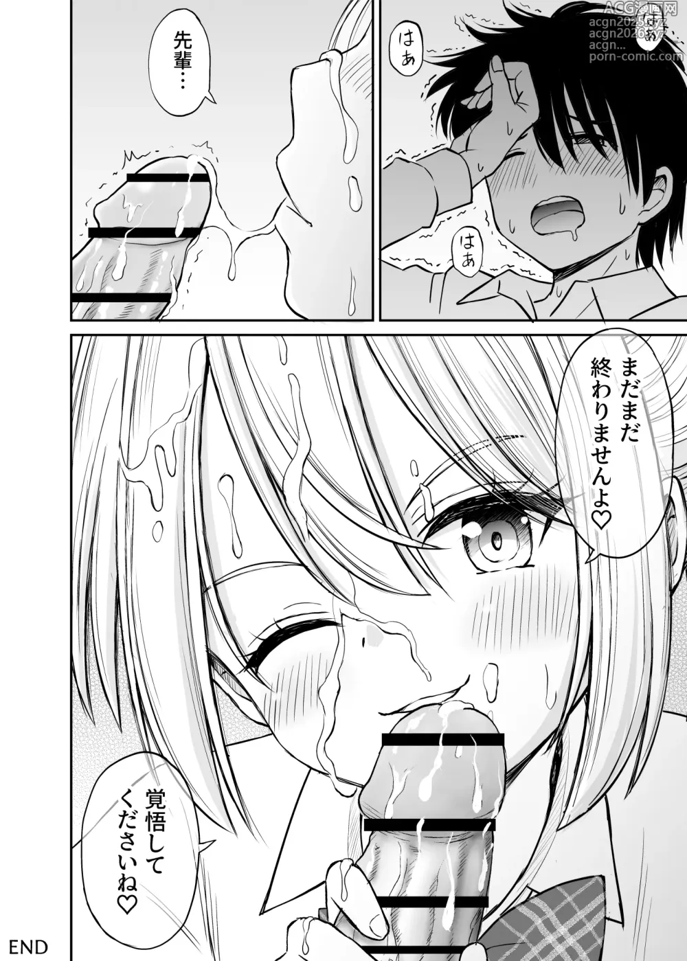 Page 43 of doujinshi Namaiki Ponytail Musume o Ecchi na Oshioki de Namidame ni Suru Hanashi