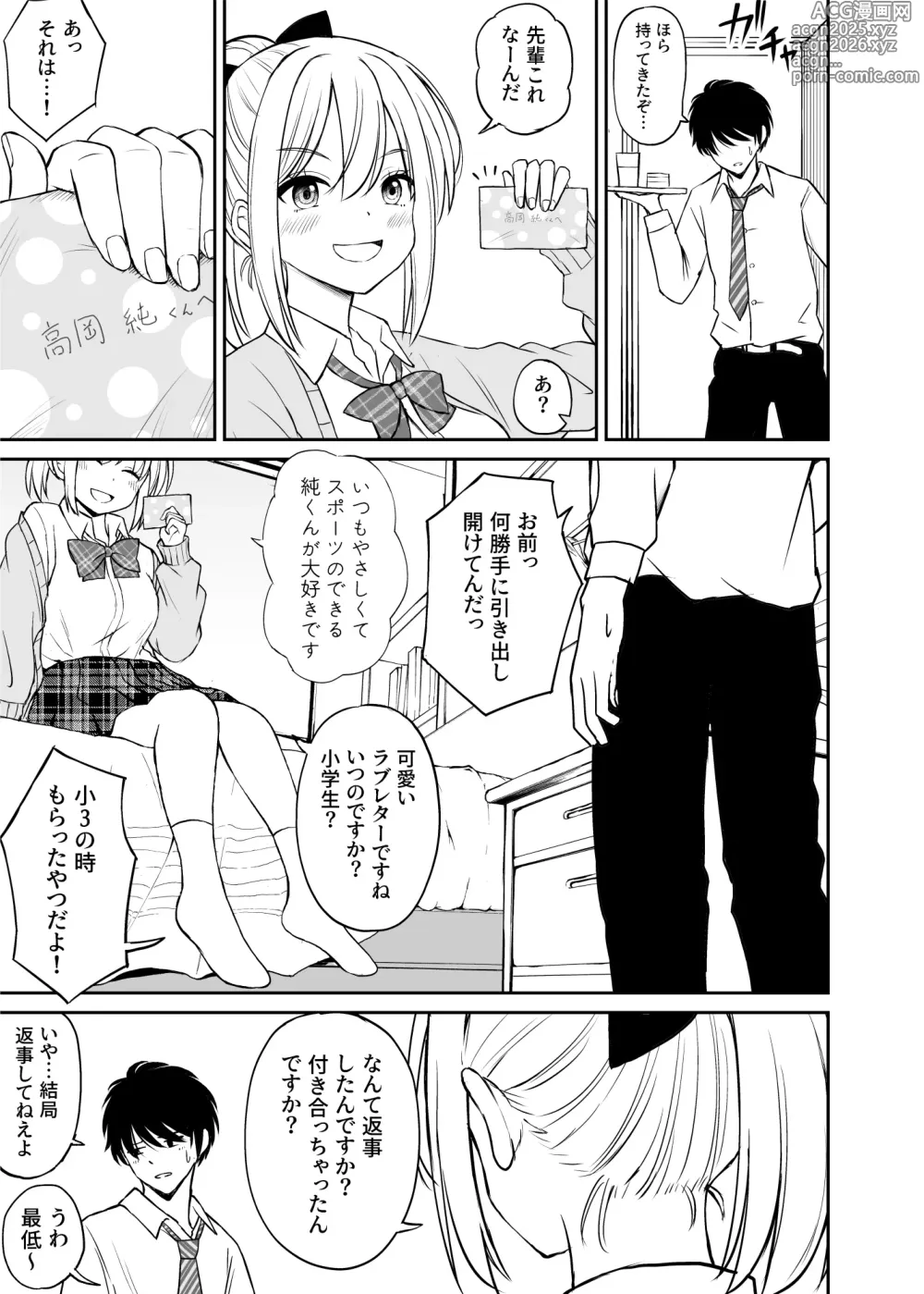 Page 8 of doujinshi Namaiki Ponytail Musume o Ecchi na Oshioki de Namidame ni Suru Hanashi