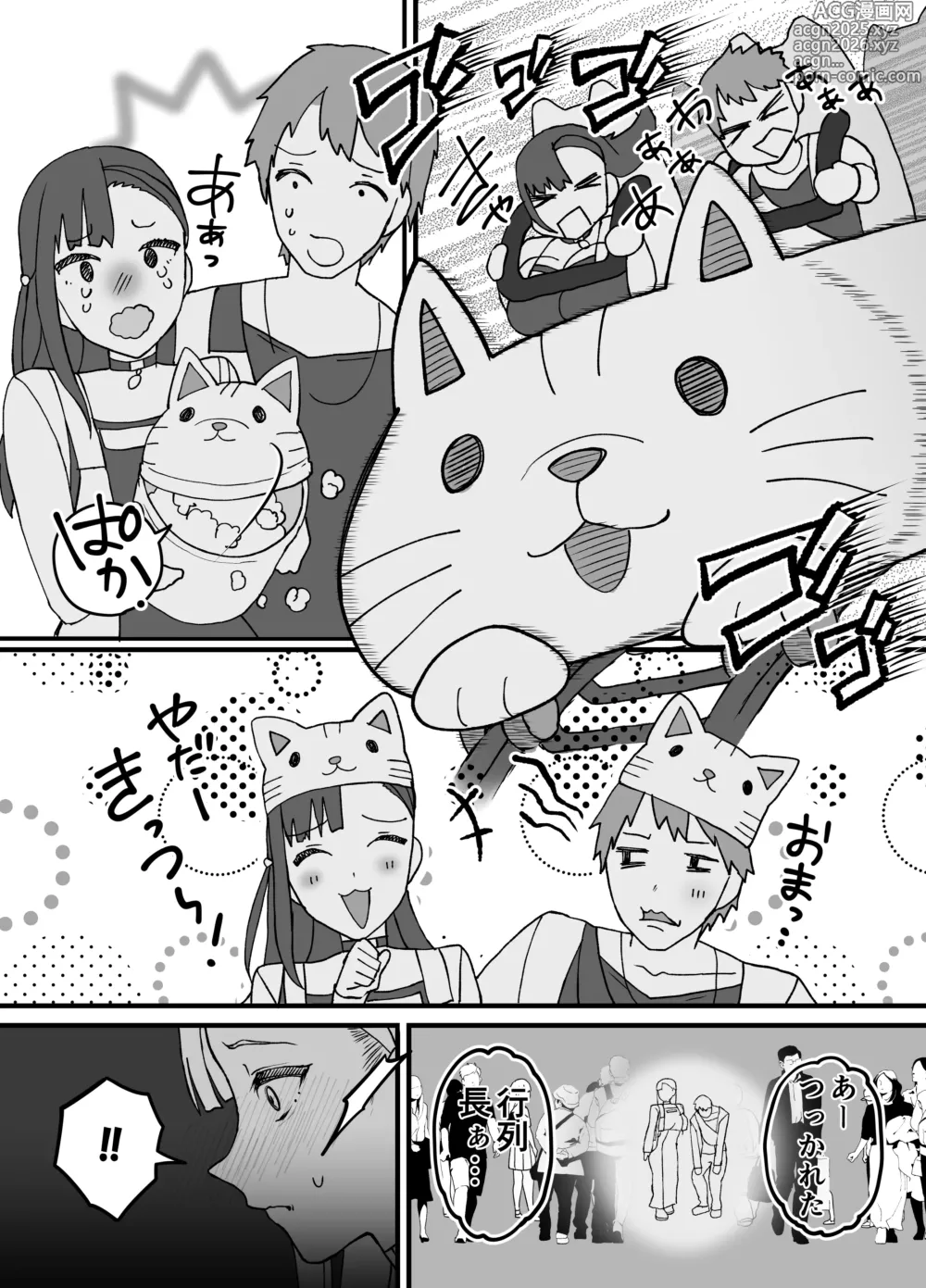Page 16 of doujinshi Fujitsu no Mi 2 ~Papa no Seishi Tarashita Mama, BF to Date ni Ikimashita~