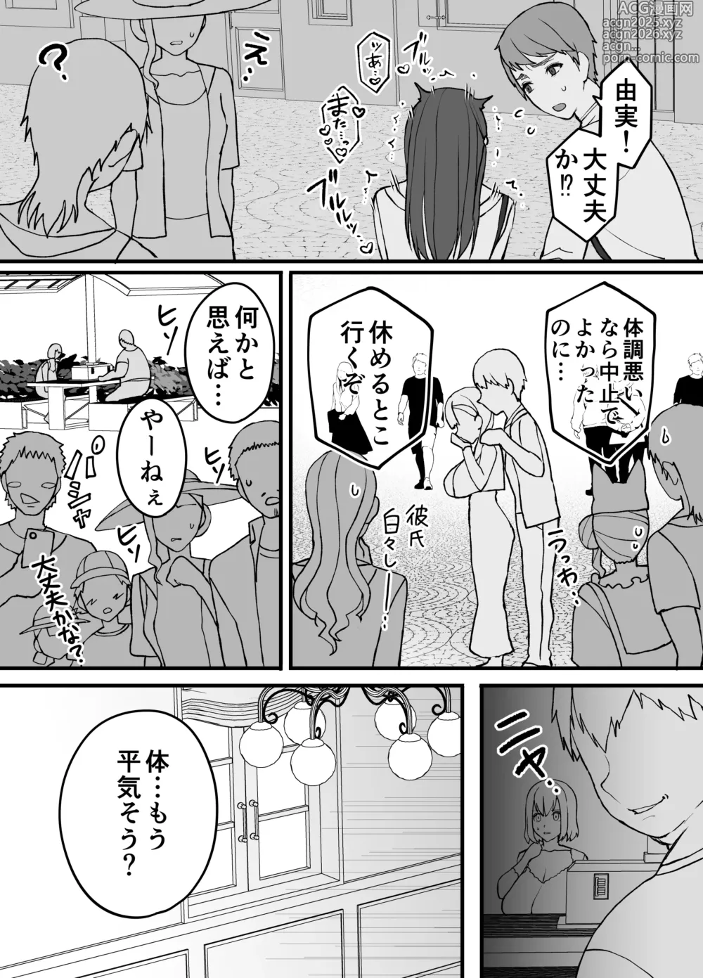 Page 22 of doujinshi Fujitsu no Mi 2 ~Papa no Seishi Tarashita Mama, BF to Date ni Ikimashita~