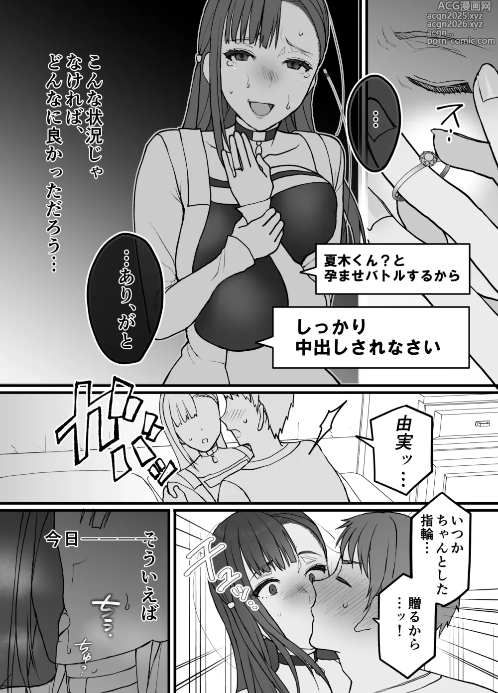 Page 25 of doujinshi Fujitsu no Mi 2 ~Papa no Seishi Tarashita Mama, BF to Date ni Ikimashita~