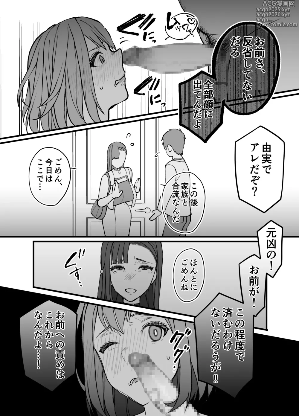 Page 45 of doujinshi Fujitsu no Mi 2 ~Papa no Seishi Tarashita Mama, BF to Date ni Ikimashita~