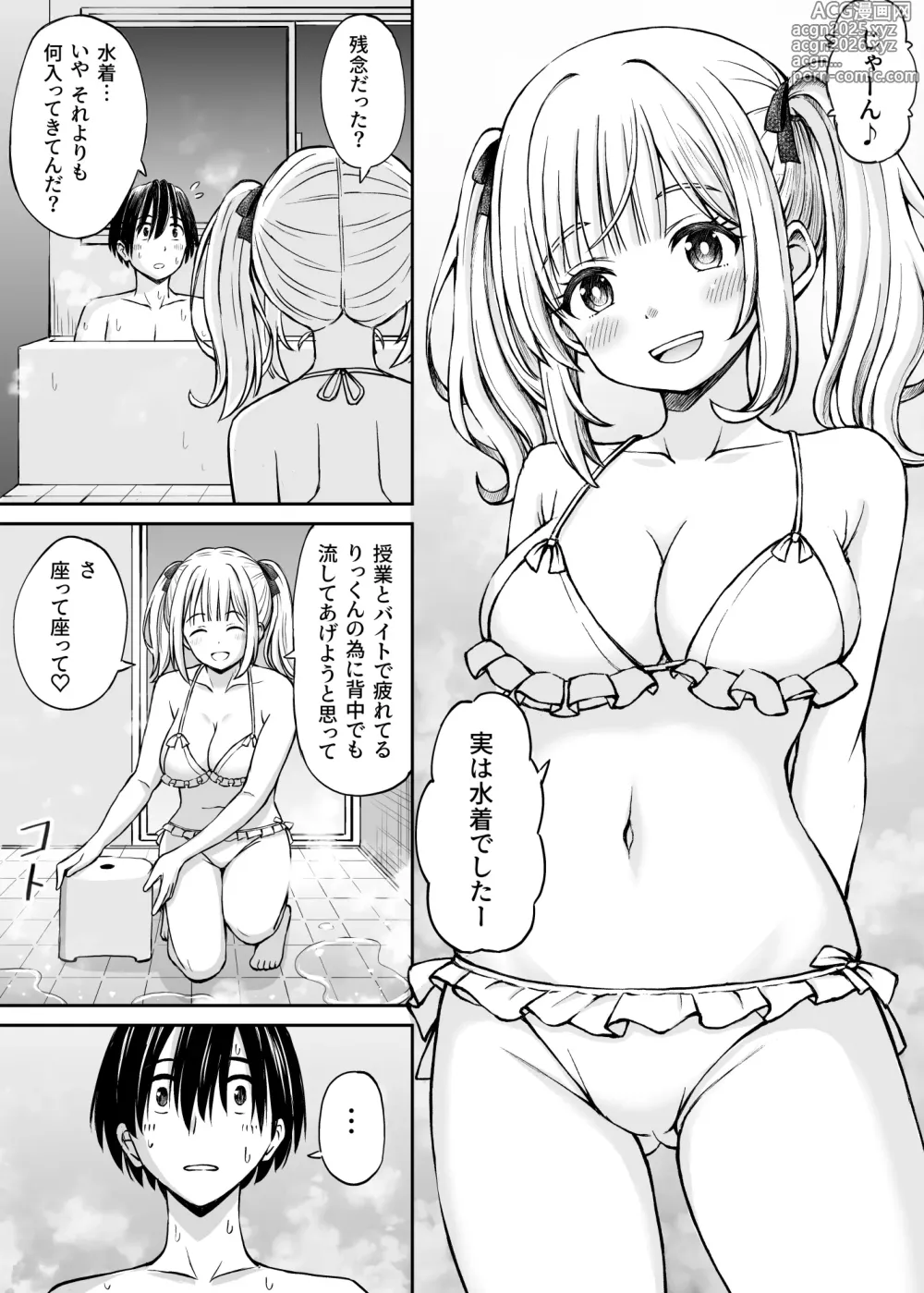 Page 11 of doujinshi Sara, Mou Otona da mon!! Suunenburi ni Atta Imouto-kei Osananajimi ga Eroi Karada ni Sodatteita Hanashi