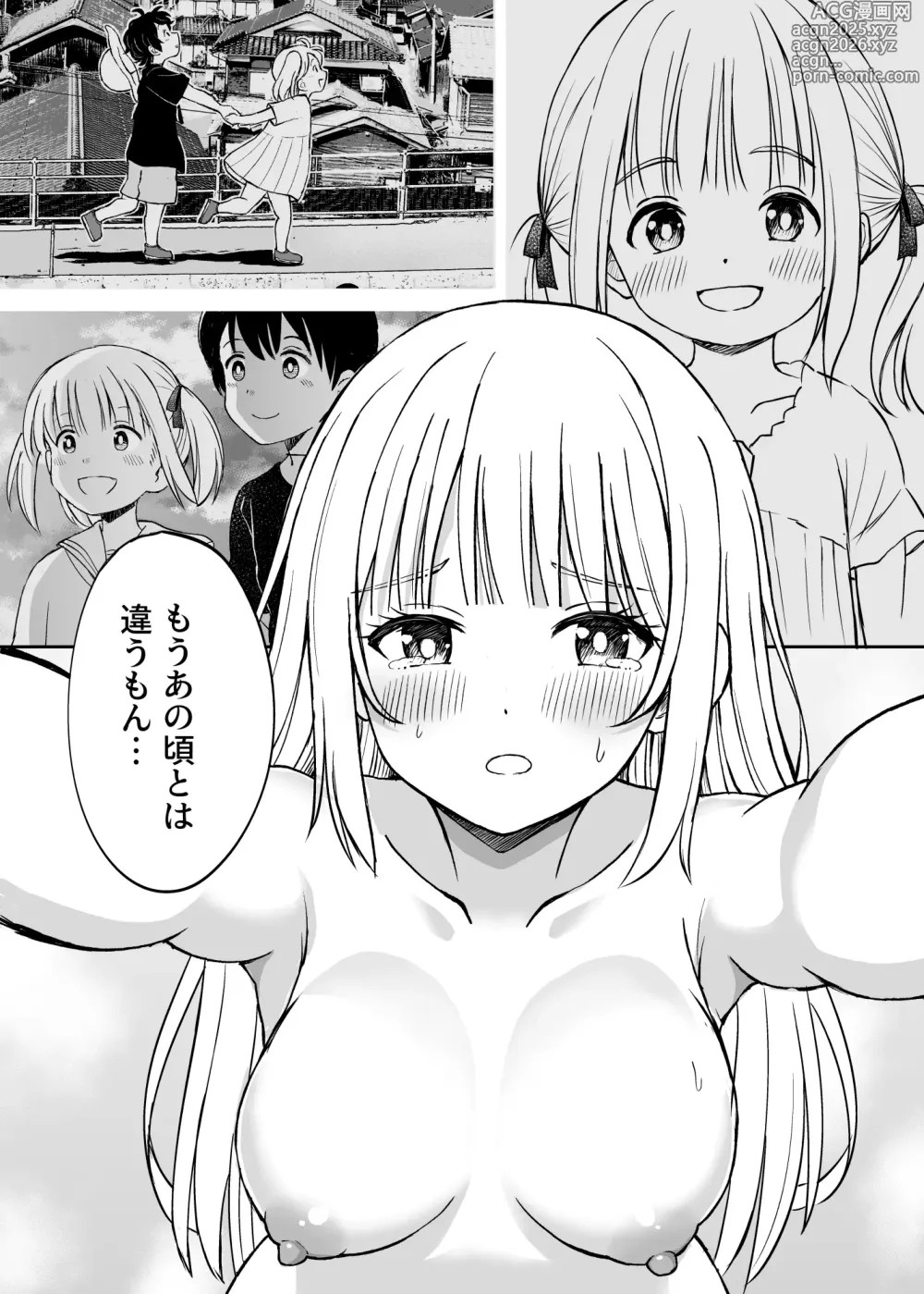 Page 27 of doujinshi Sara, Mou Otona da mon!! Suunenburi ni Atta Imouto-kei Osananajimi ga Eroi Karada ni Sodatteita Hanashi