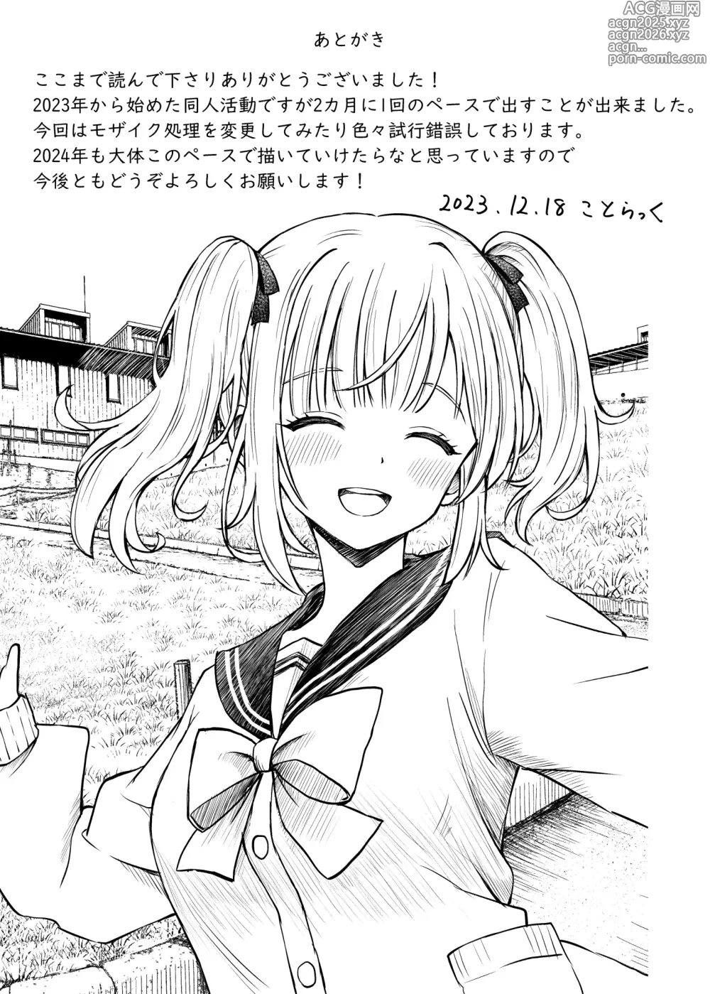 Page 40 of doujinshi Sara, Mou Otona da mon!! Suunenburi ni Atta Imouto-kei Osananajimi ga Eroi Karada ni Sodatteita Hanashi