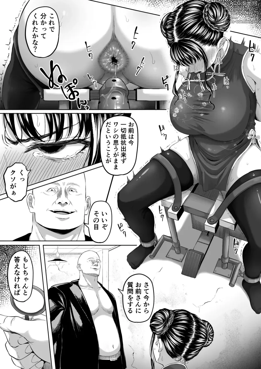Page 17 of doujinshi Shiriana Benjo Kai
