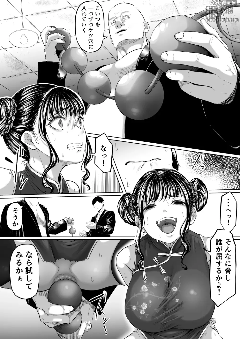 Page 18 of doujinshi Shiriana Benjo Kai