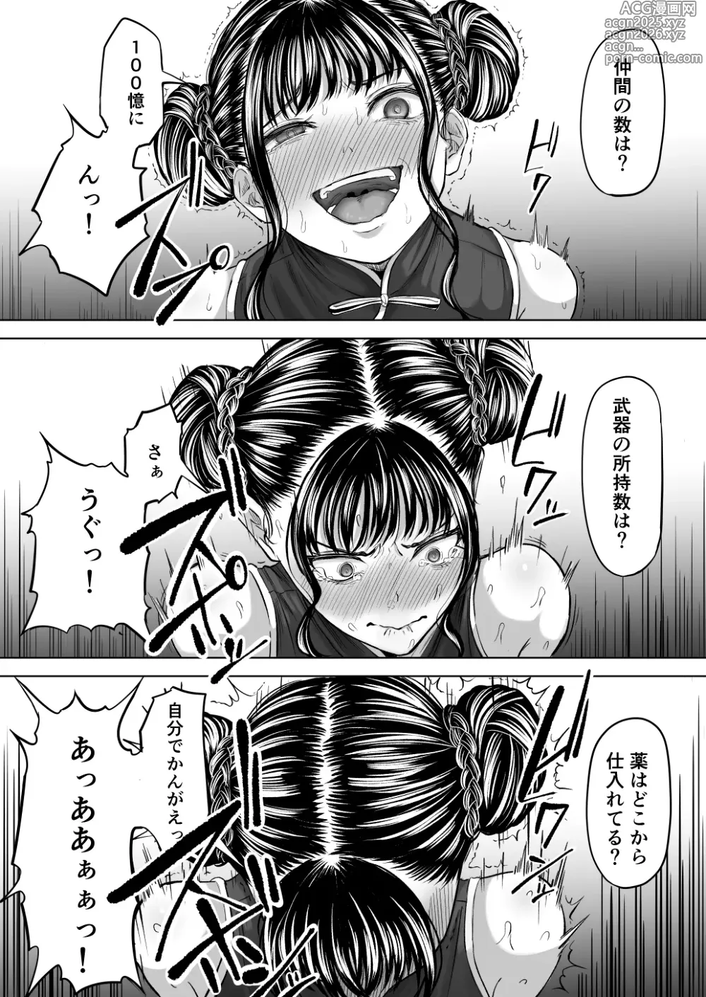 Page 20 of doujinshi Shiriana Benjo Kai