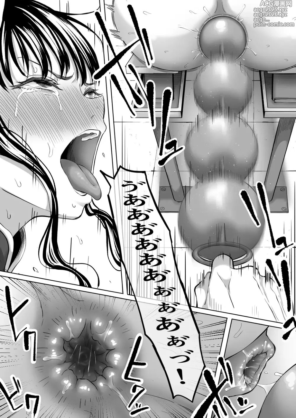 Page 23 of doujinshi Shiriana Benjo Kai