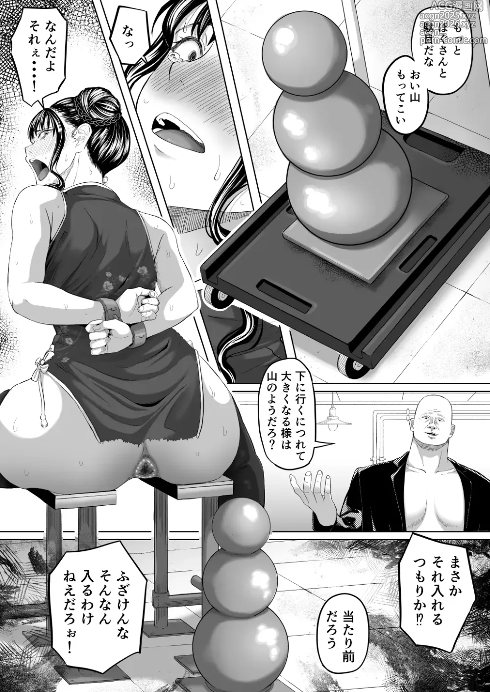 Page 26 of doujinshi Shiriana Benjo Kai